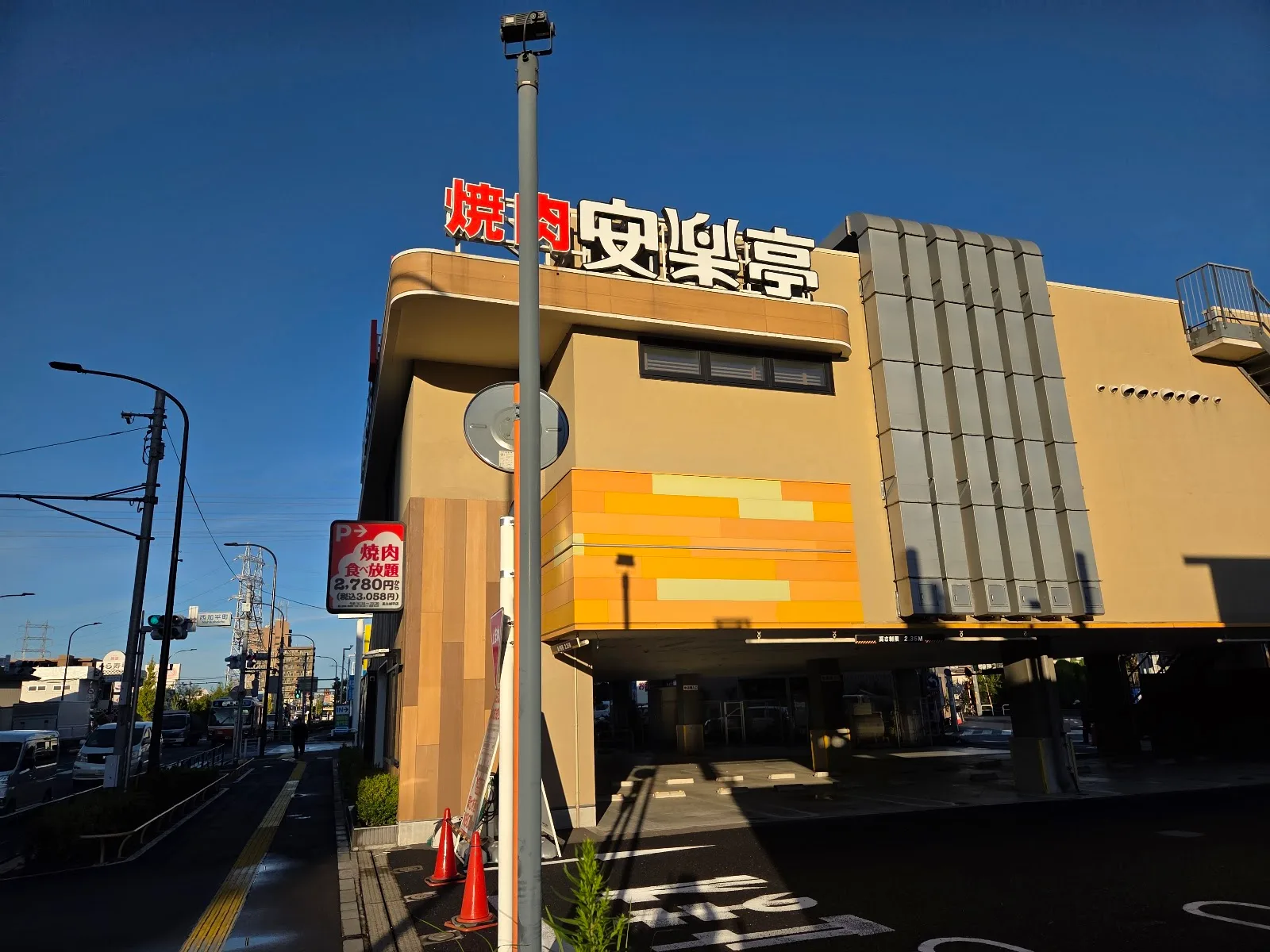 Anraku-tei Adachi Kahei · 4